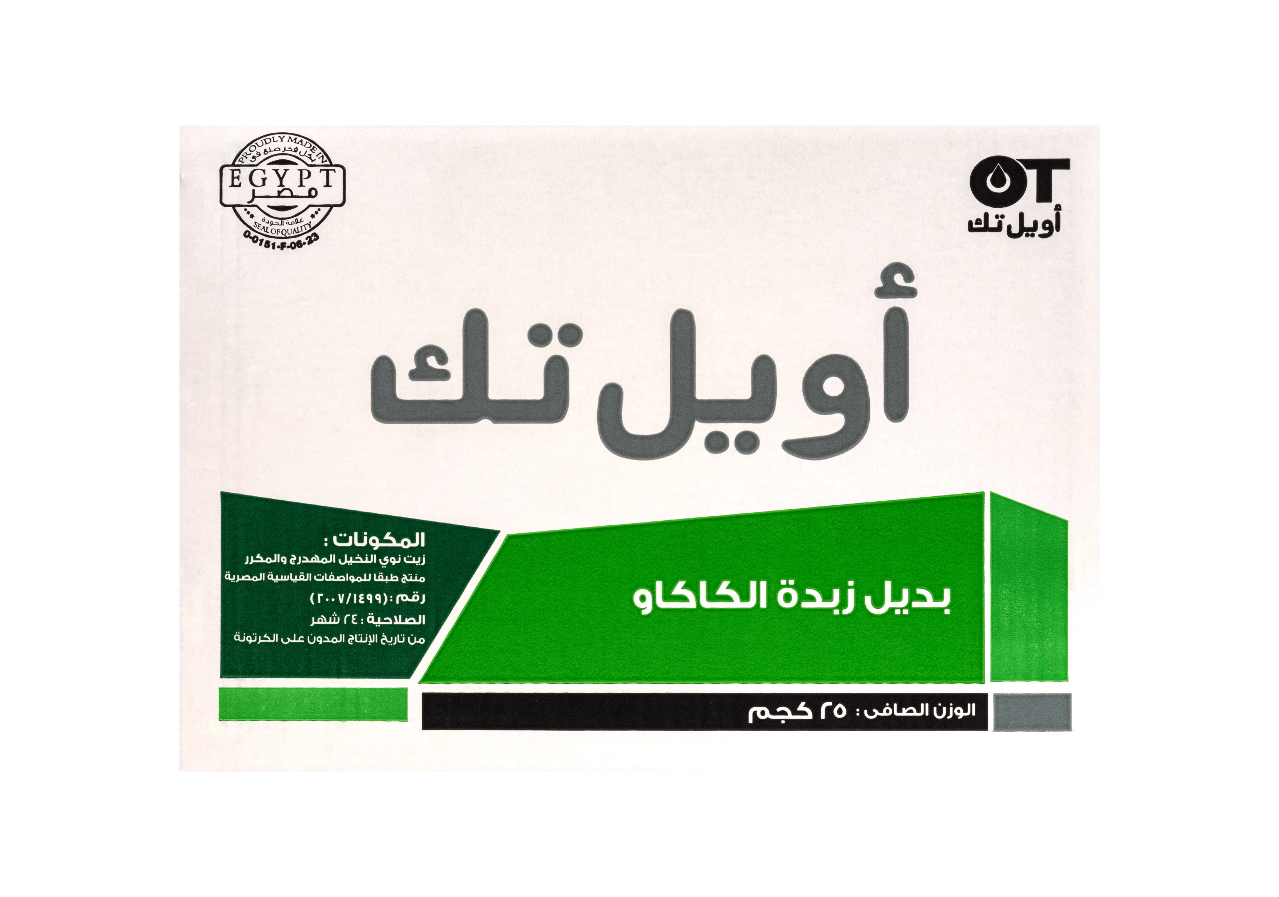 حلول التغطيس